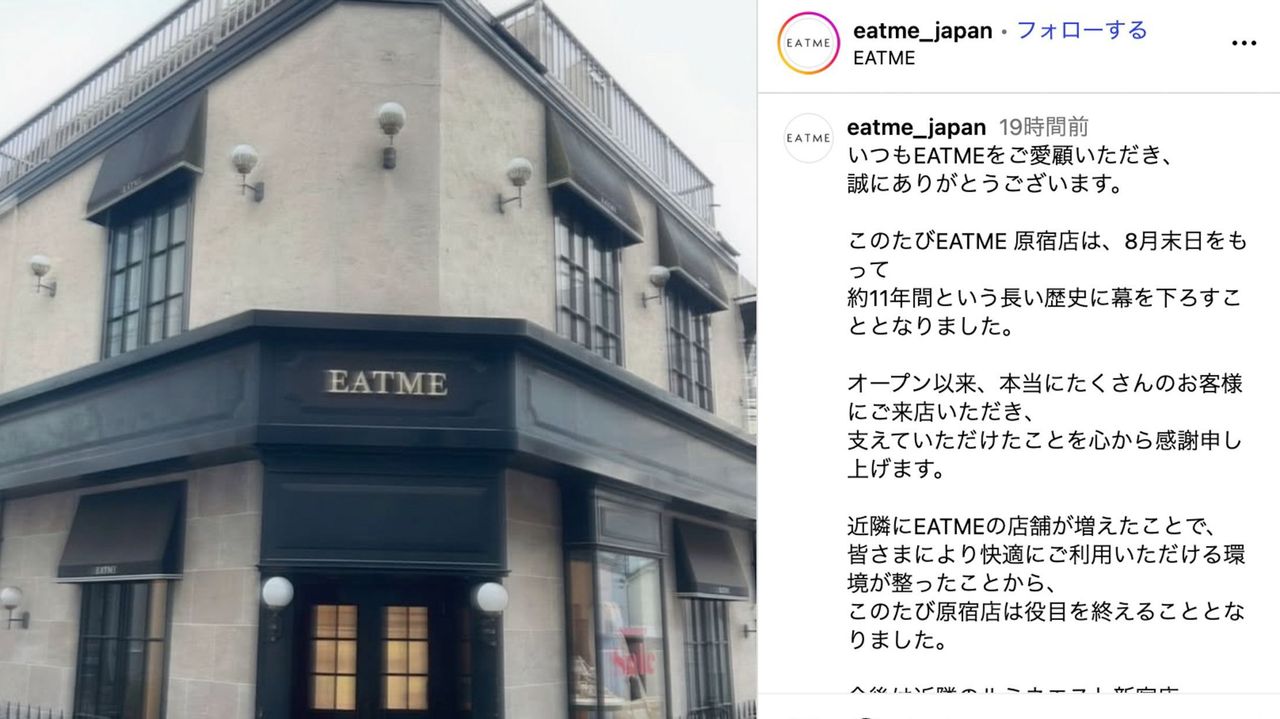 益若つばさ設立ブランド1号店閉店 - Yahoo!ニュース