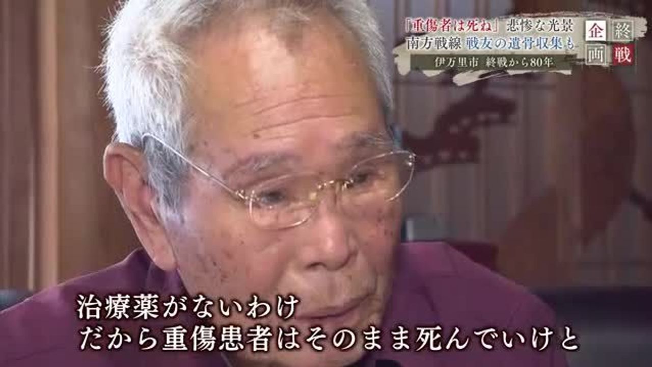 重傷者は死ね 18歳で見た激戦地