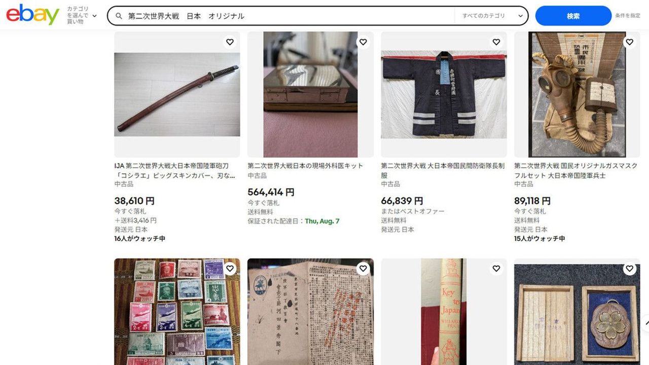 戦争遺留品 ネット競売に大量出品 - Yahoo!ニュース