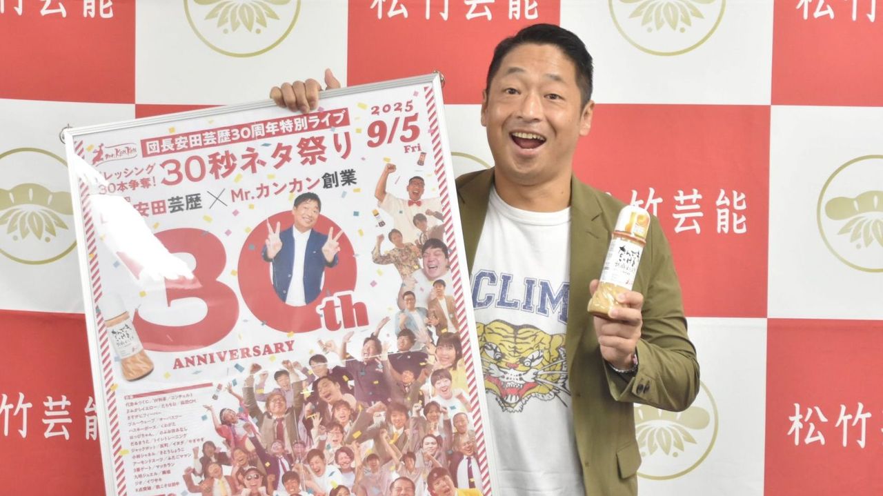 団長安田 クロちゃんに妬みはない - Yahoo!ニュース