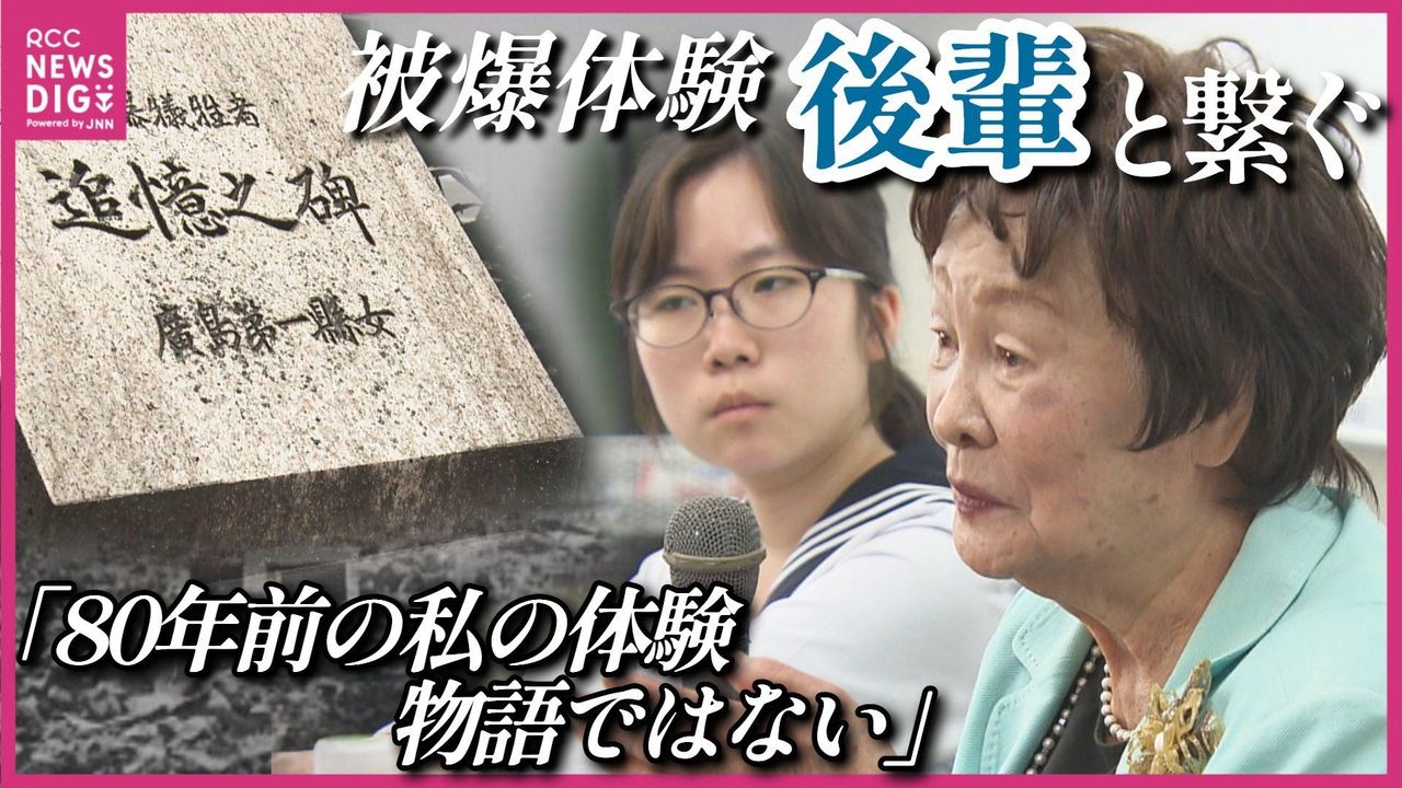 13歳で被爆 死体またぎ捜した家族