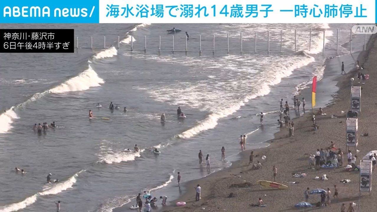 海で14歳溺れ 一時心肺停止も回復