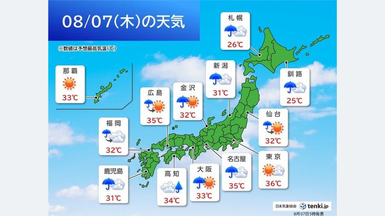 日本海側は広く雨 土砂災害に警戒