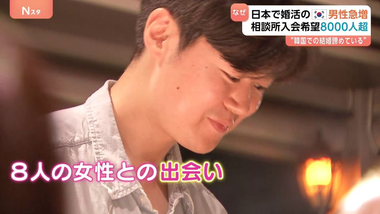 韓国男性の日本での婚活急増 背景