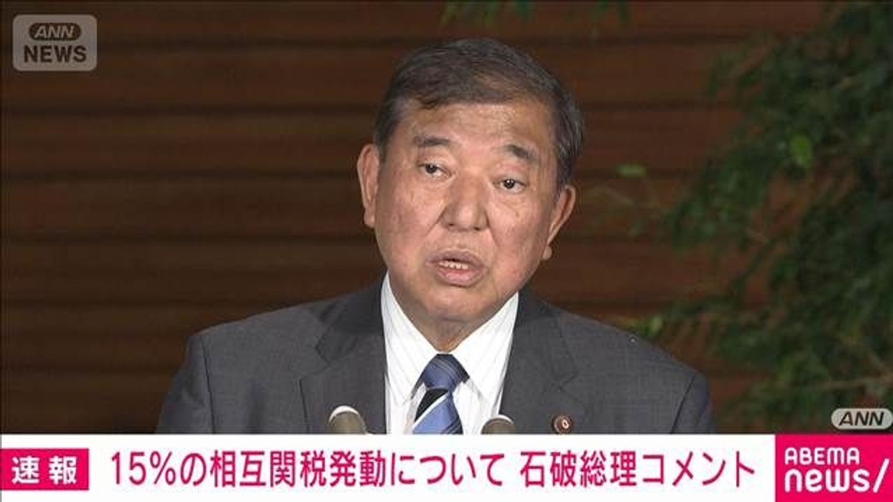 相互関税で日米間に齟齬ない 首相