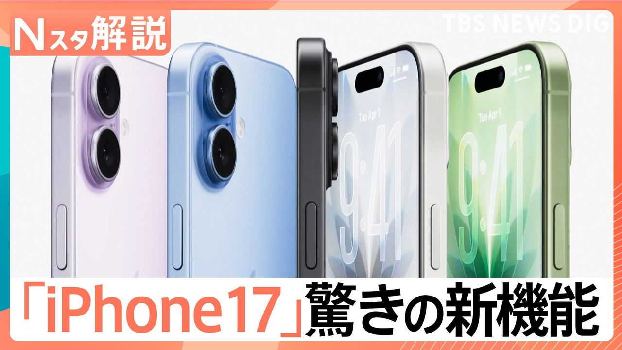 新モデル発表iPhone売れ続ける訳 - Yahoo!ニュース