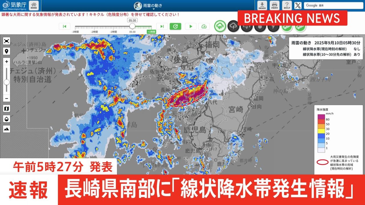 長崎県に線状降水帯 安全確保を