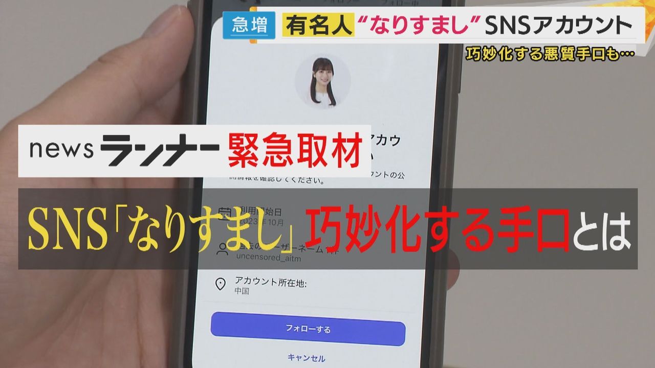 地方局アナなりすましアカ増 注意 - Yahoo!ニュース