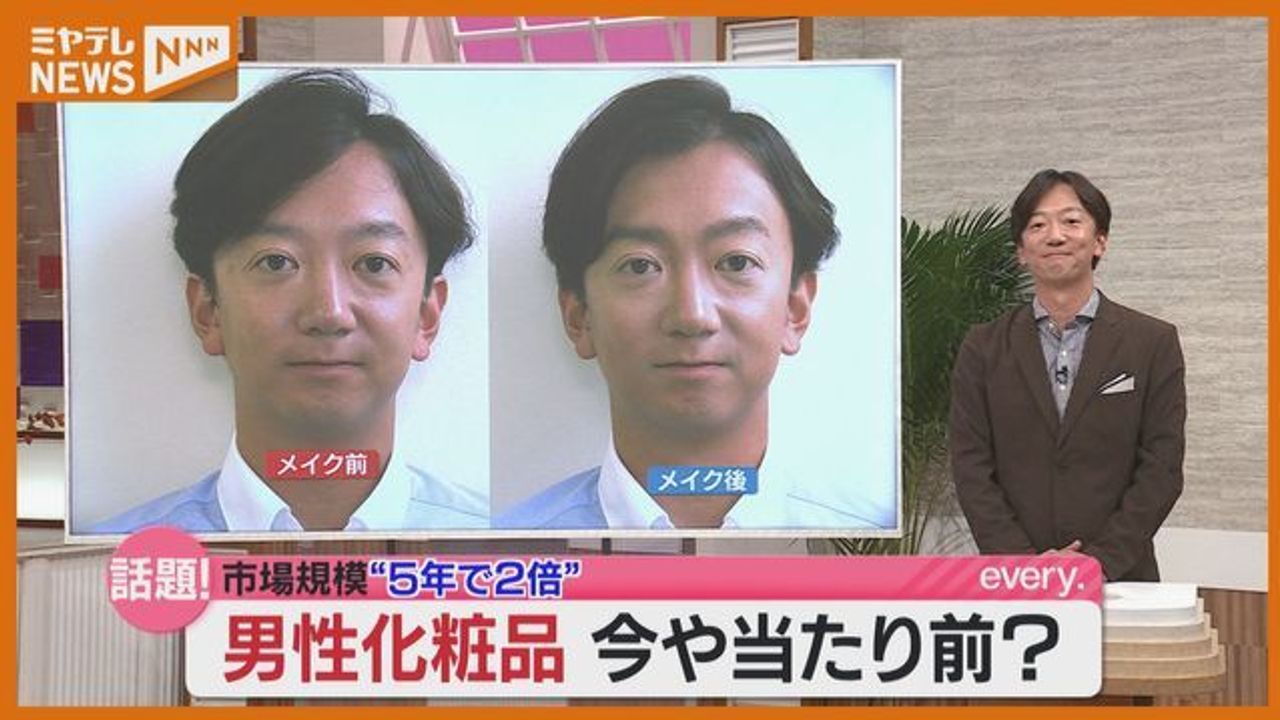 メンズコスメ広がり 工事現場でも - Yahoo!ニュース