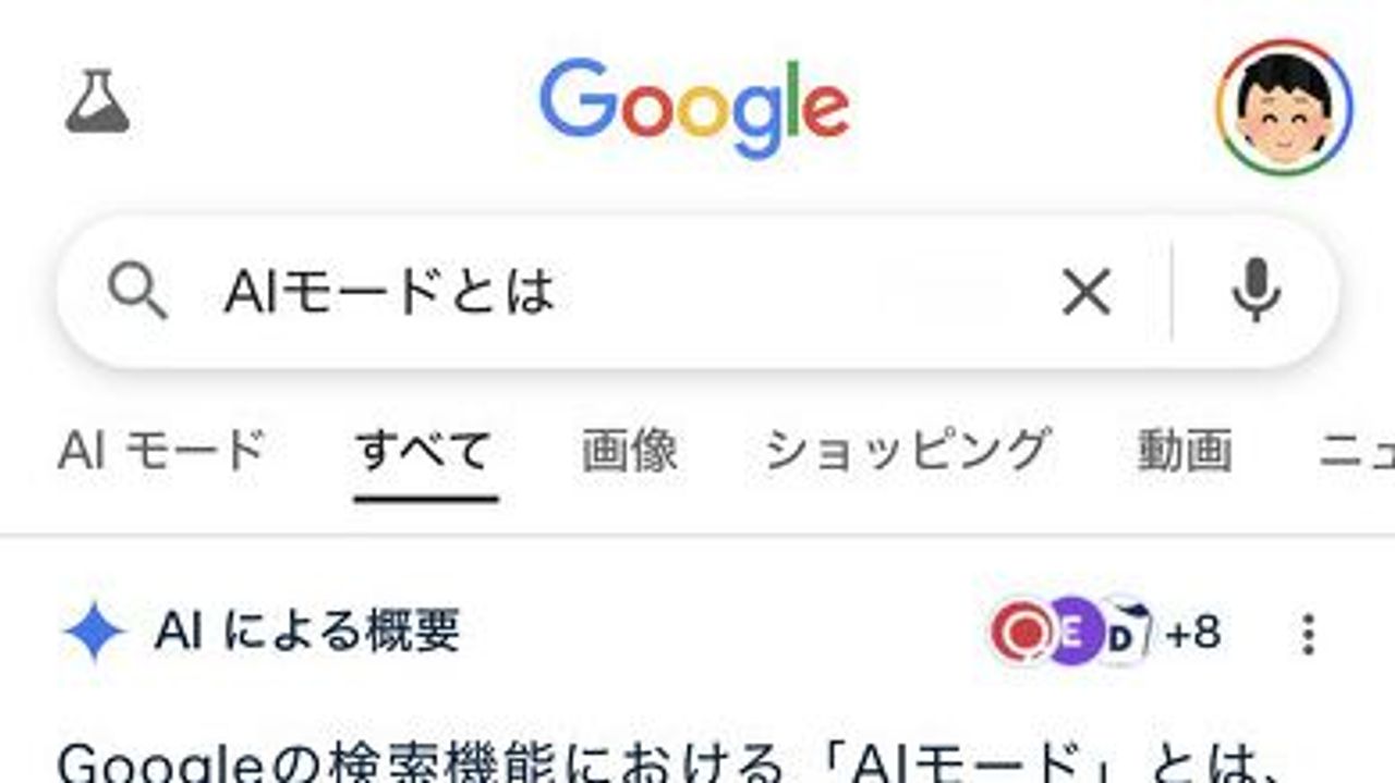 Google検索「AIモード」に賛否 - Yahoo!ニュース