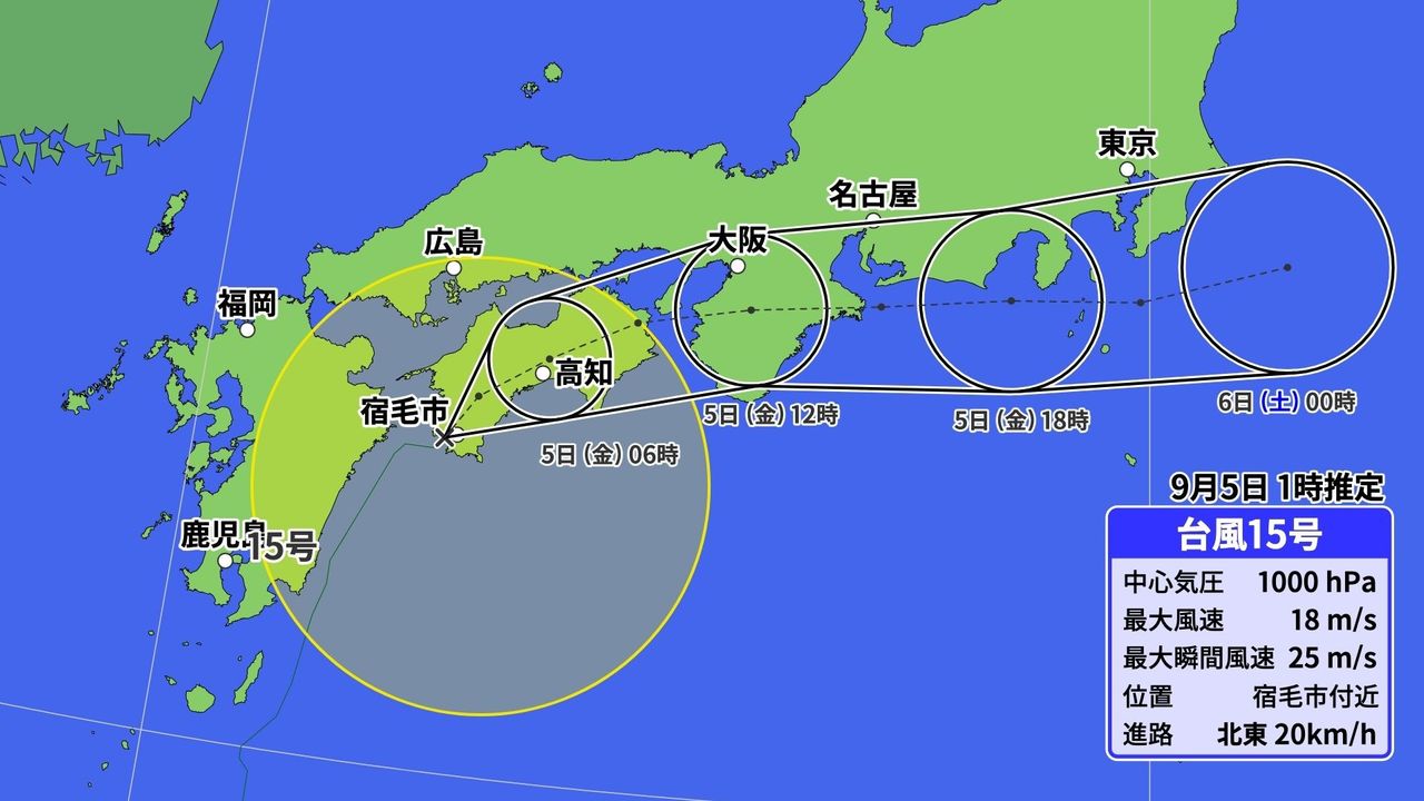 台風15号が高知に上陸 災害に警戒 - Yahoo!ニュース