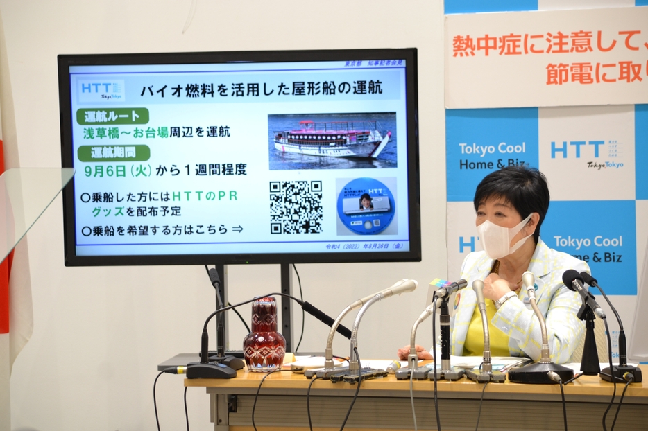 9月に屋形船をバイオ燃料で運行する旨を説明する小池知事（提供：東京都）