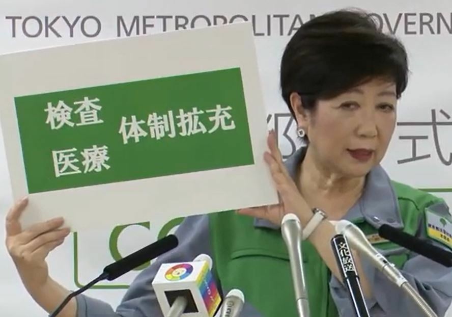 [画像]30日夜に臨時会見を開いた小池知事