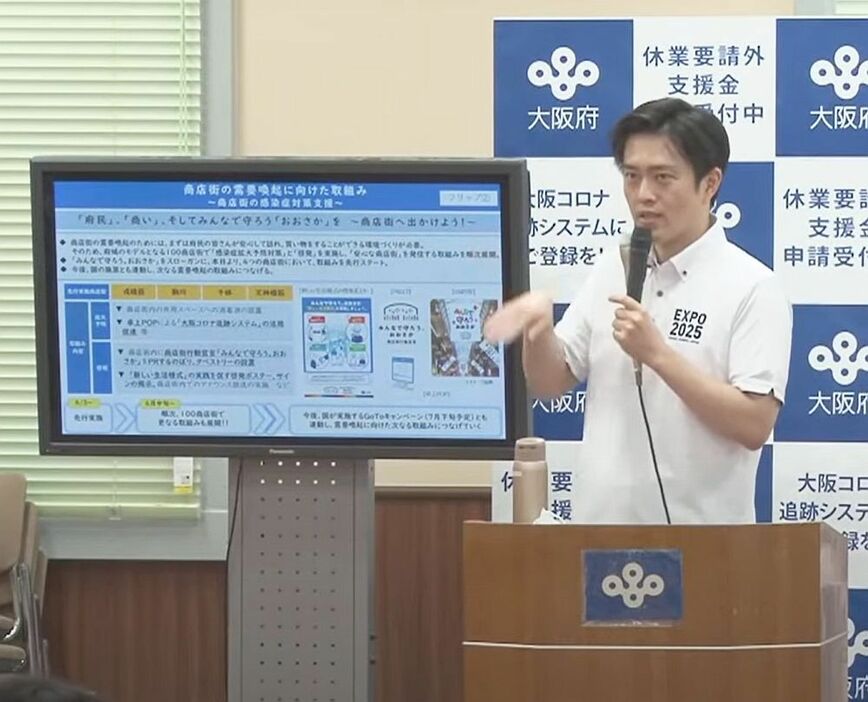 ［写真］商店街の支援について説明する大阪府の吉村洋文知事＝3日午後、大阪府庁で