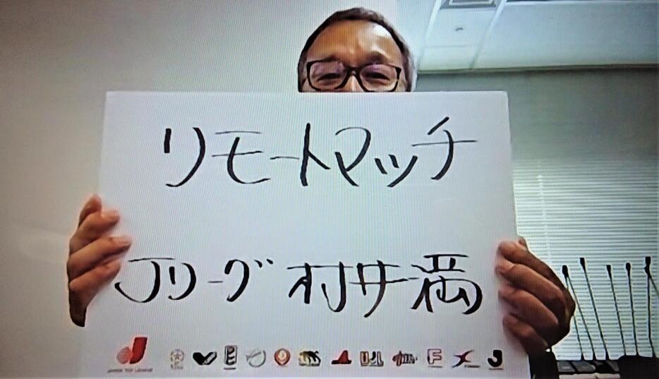 Jリーグなどプロスポーツの無観客試合は「リモートマッチ」と命名された。「大阪ダービー」などドル箱カードも無観客で痛手