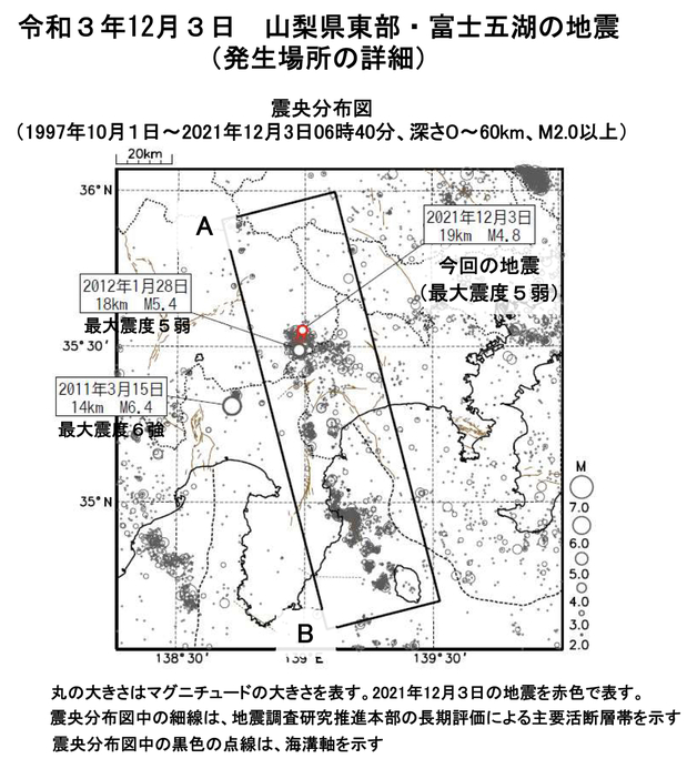 今回の地震が発生した場所で、過去多くの地震が発生していることがわかる（気象庁の発表資料より）