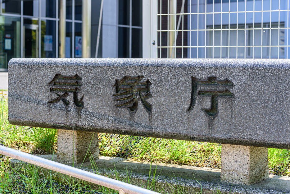 気象庁（写真：アフロ）