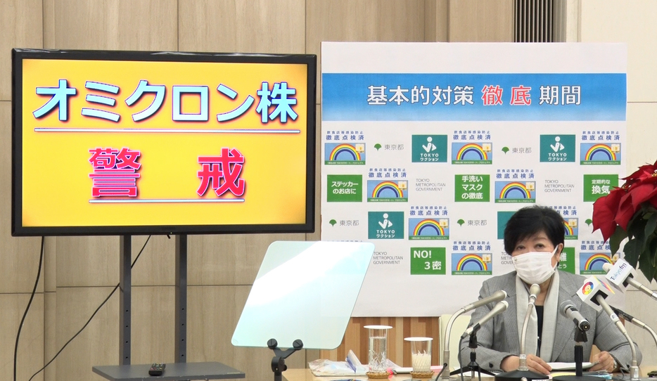 「無料検査は、帰省して実家のおばあちゃんに、自分がもしかかっていたらうつしてしまうんじゃないかという不安を抱える方などにお役立ていただくということだと思う」と小池知事