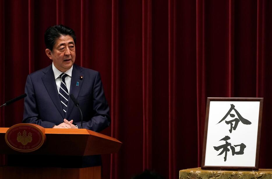 新元号発表を受けて談話を発表した安倍晋三首相（写真：代表撮影/ロイター/アフロ）