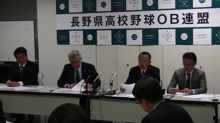 [写真]「長野県高校野球OB連盟」の設立計画を説明する関係者