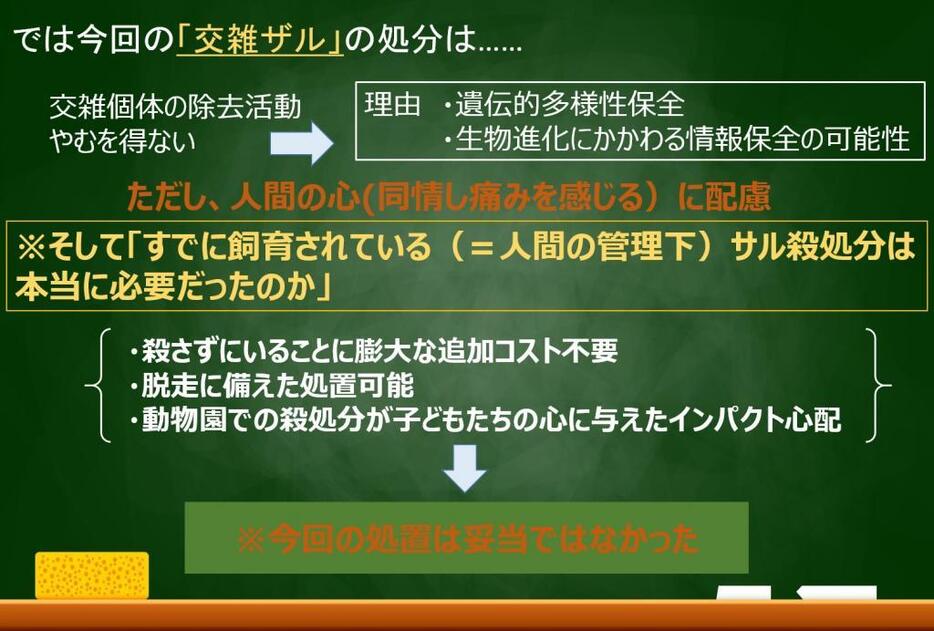 交雑ザルの殺処分は遺伝的多様性の保全からやむを得ないものだとしても、すでに動物園の管理下にあった中での処分はさまざまな問題を含んでいます（写真・アフロより作成）