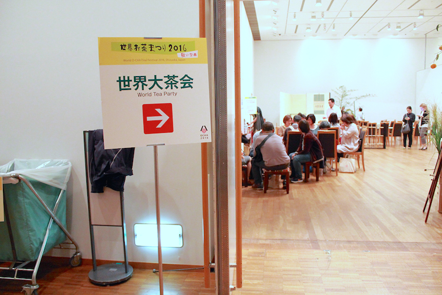 伝統的な茶会から施設一室でのささやかな茶会まで様々な茶会が「大茶会」の名称で開催されている＝写真は昨秋、静岡市内で開催された世界お茶まつり2016での「世界大茶会」