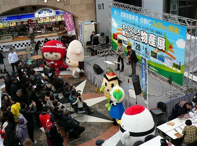 [写真]釧路のゆるキャラも勢ぞろいした「オールくしろ魅力いっぱい物産展」