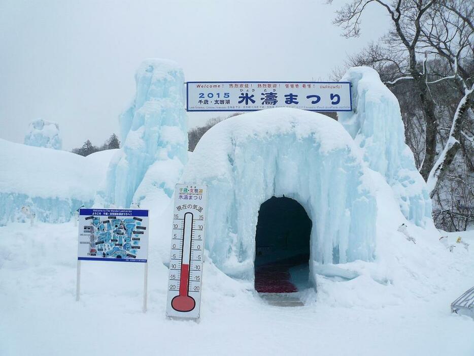 [写真]氷濤まつりのウェルカムゲート。このときの気温はマイナス7度