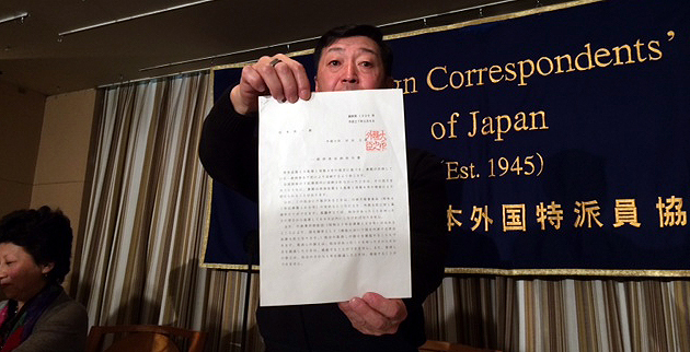 [写真]一般旅券返納命令書を持った杉本氏