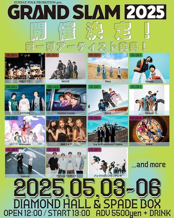 Conton Candy、Wienners、四星球ら出演　音楽フェス『GRAND SLAM 2025』がゴールデンウイークに名古屋で開催 (ぴあ) - Yahoo!ニュース