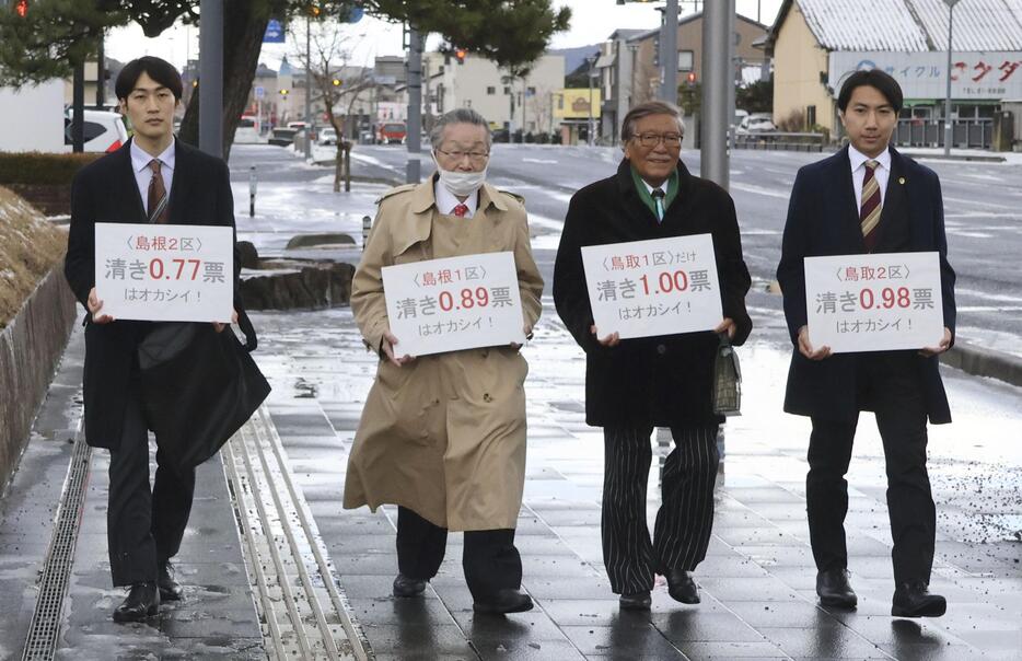 「1票の格差」訴訟の第1回口頭弁論のため、広島高裁松江支部に向かう原告側の弁護士＝10日午後