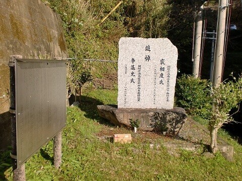 三重県熊野市の木本トンネル近隣に、1926年1月3日に日本人によって虐殺された李基允さん、裵相度さんの死を追悼する碑が建てられている＝「三重県木本で虐殺された朝鮮人労働者の追悼碑を建立する会」提供