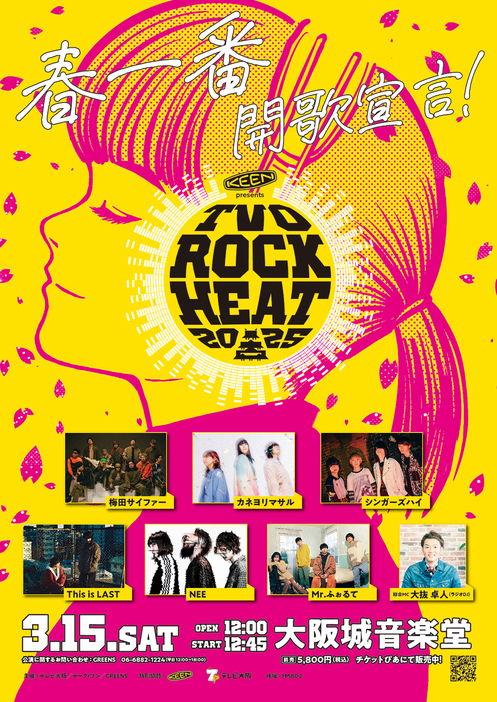 『KEEN presents TVO ROCK HEAT 2025』