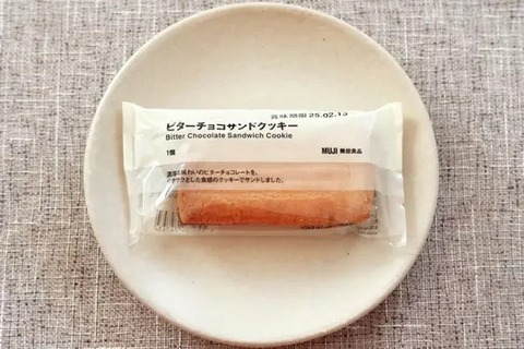 ビターチョコサンドクッキー (税込250円)