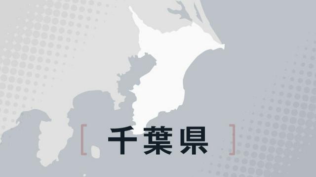 千葉県