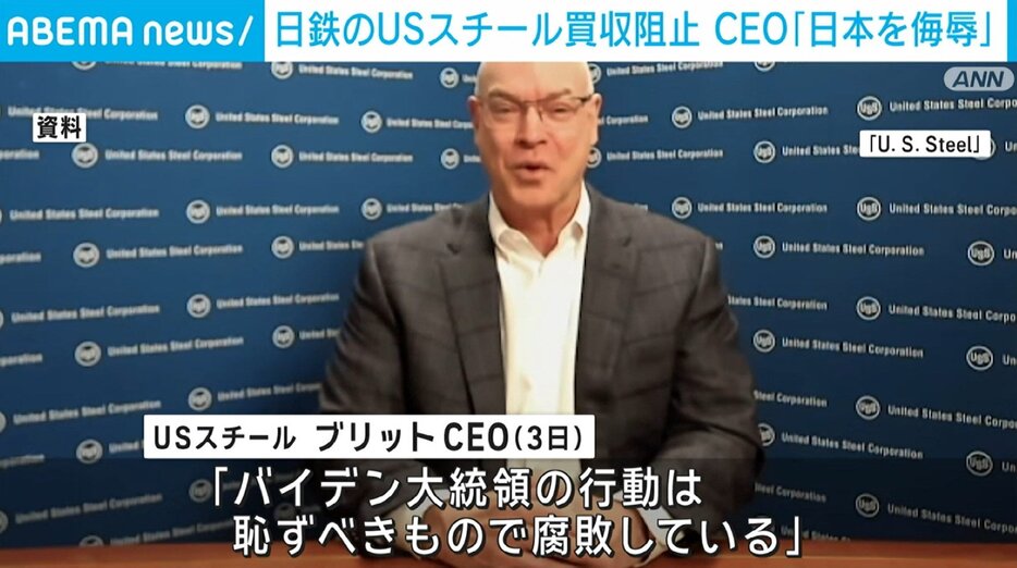 ブリットCEO