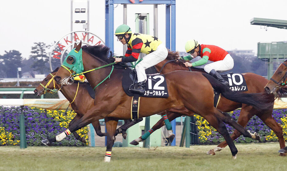 サンライズSを制したステークホルダー（手前）（カメラ・荒牧　徹）