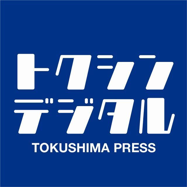 トクシンデジタル