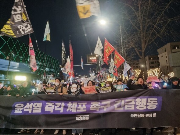 2日夕刻、ソウル龍山区漢南洞の官邸近くで行われた「尹錫悦即時逮捕を求める緊急行動」集会の参加者が行進している=コ・ナリン記者