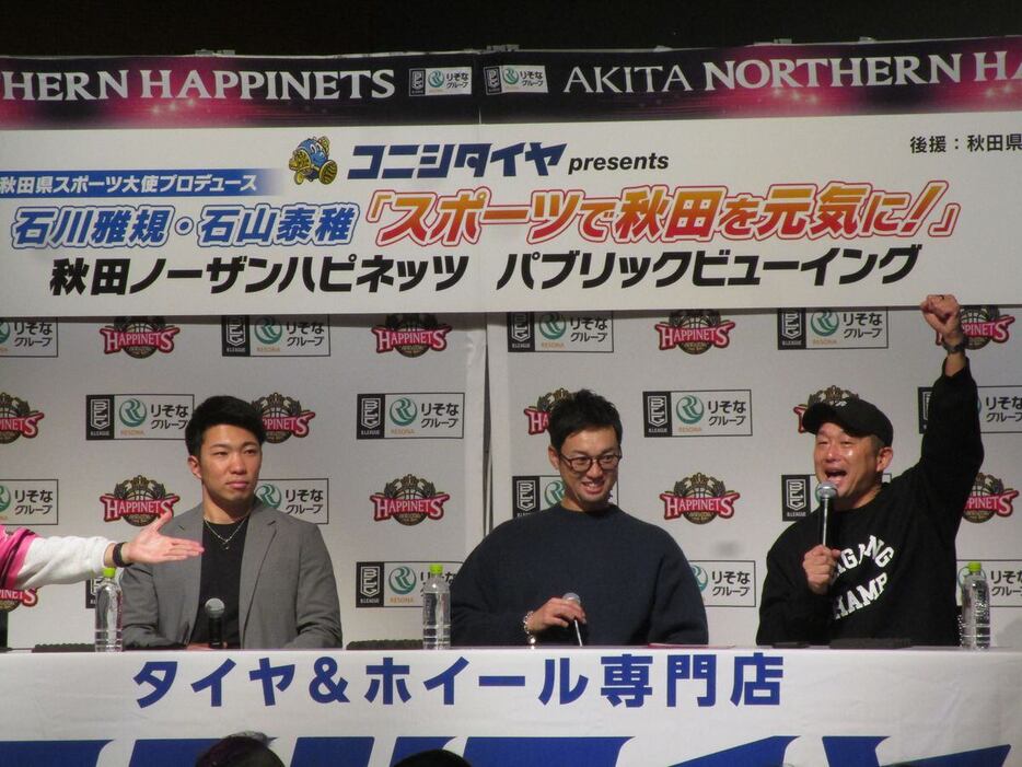 秋田拠点センターアルヴェで行われた「コニシタイヤpresents　秋田県スポーツ大使プロデュース　石川雅規・石山泰稚『スポーツで秋田を元気に！』秋田ノーザンハピネッツ　パブリックビューイング」に参加した左から阪神・石井大智、ヤクルト・石山泰稚、同・石川雅規（撮影・赤尾裕希）