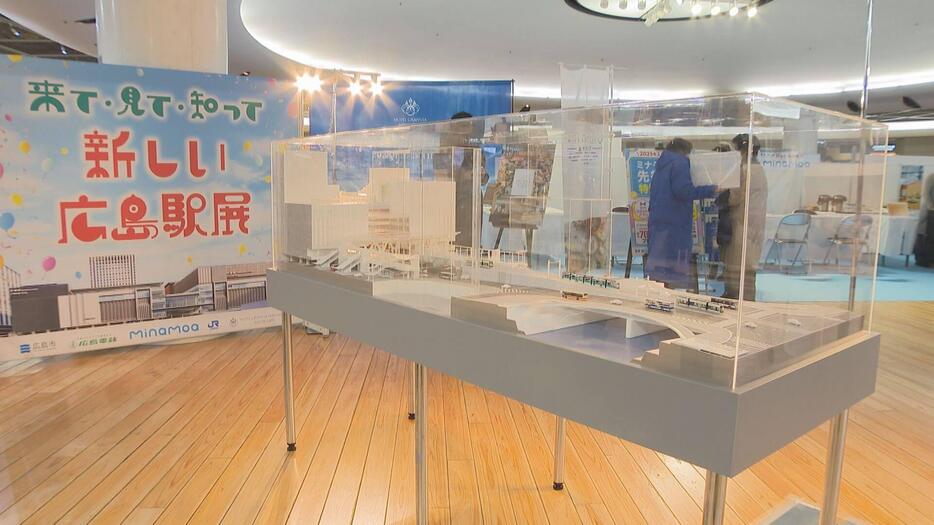 ３月開業前に「新しい広島駅展」　広島