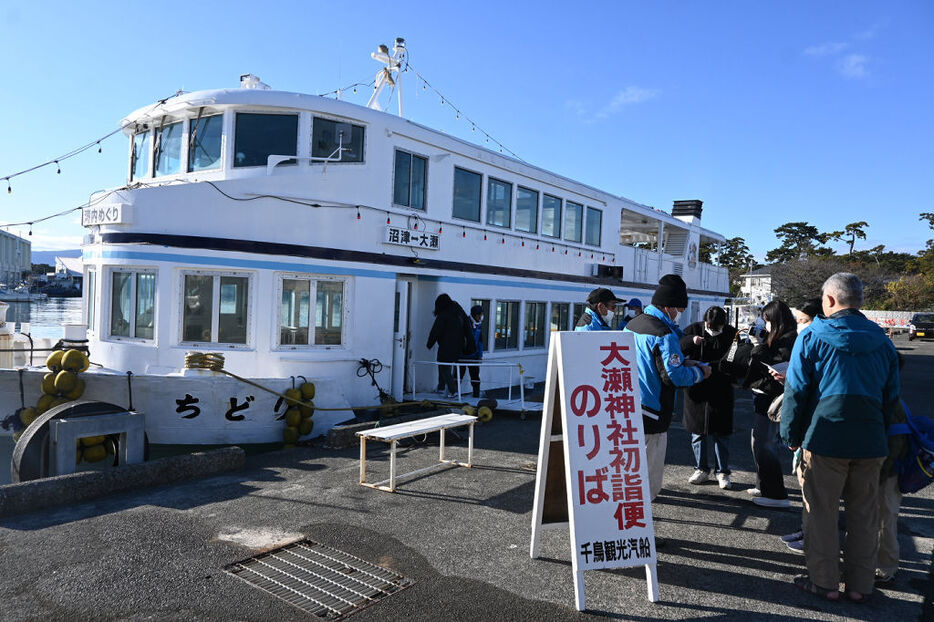 大瀬崎桟橋と沼津港を結ぶ「初詣便」＝沼津市