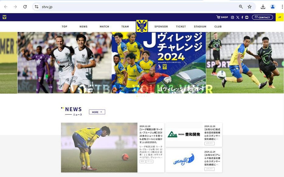 シントトロイデンの公式サイト