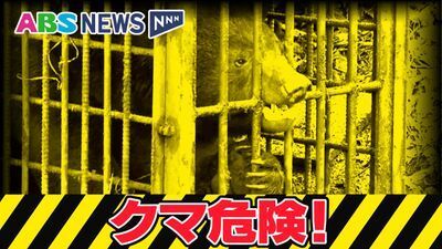 ABS秋田放送