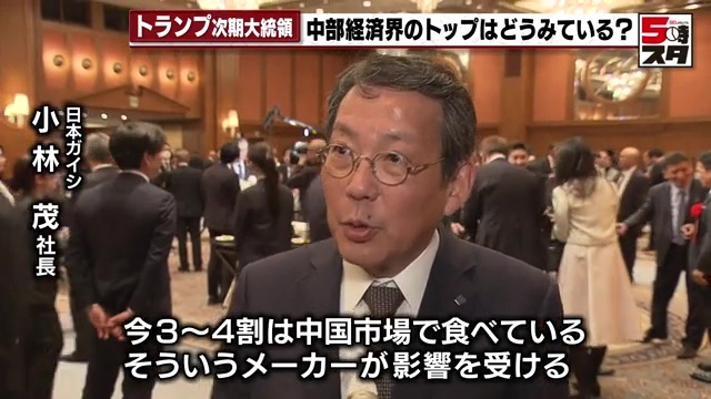 日本ガイシ・小林社長　中国への輸出規制の影響を懸念