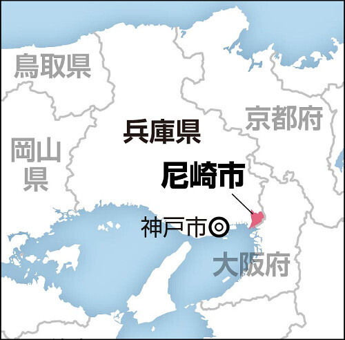 尼崎市