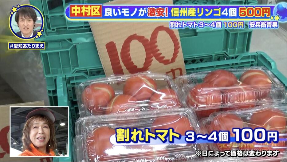 割れトマトを大量に仕入れ、激安価格で販売！