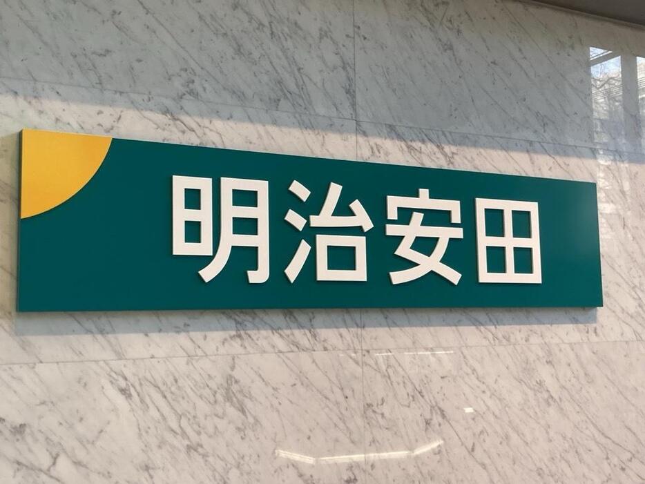 明治安田生命　25年度の初任給を33万円台に引き上げ　人材獲得競争激化で