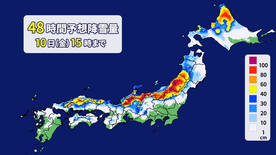 10日(金)にかけての予想降雪量