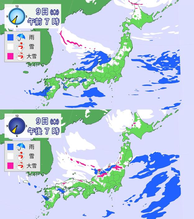 9日(木)の午前7時と午後7時の雪の予想